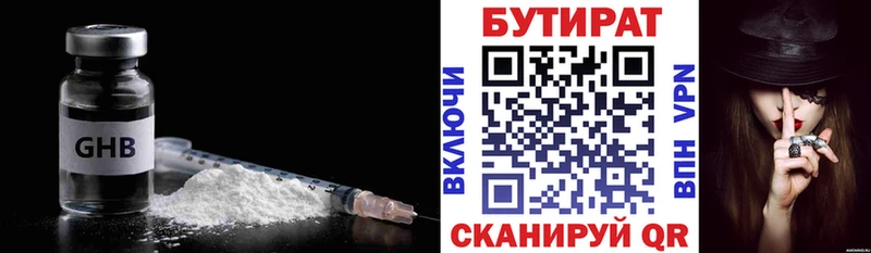 Бутират бутандиол  Сокол 