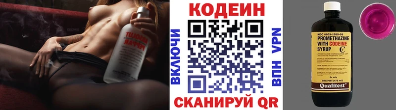 Codein Purple Drank omg вход Сокол