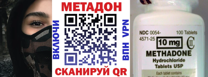 Метадон кристалл Сокол